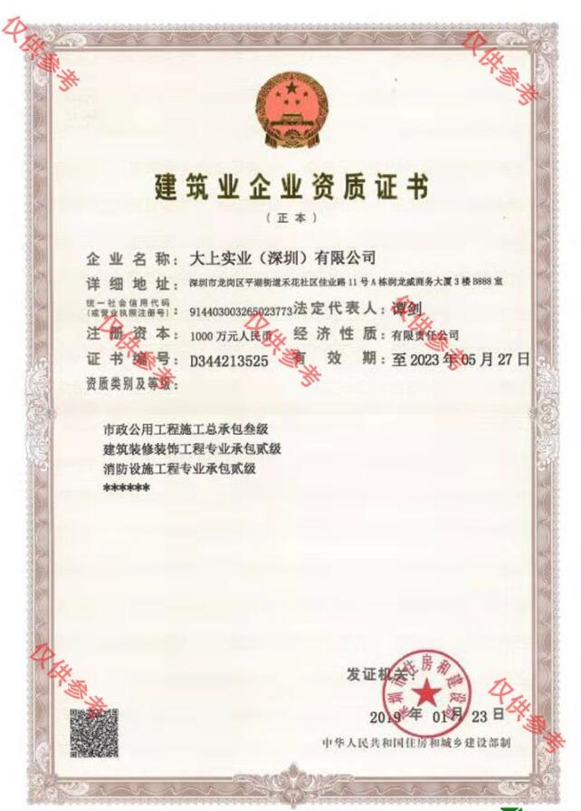 足球場(chǎng)施工需要什么資質(zhì)？