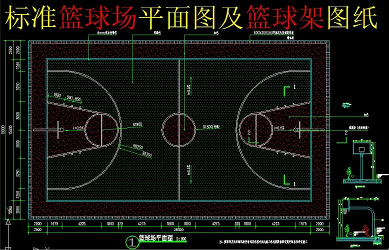 標(biāo)準(zhǔn)籃球場施工圖及籃球架、排水溝圖紙