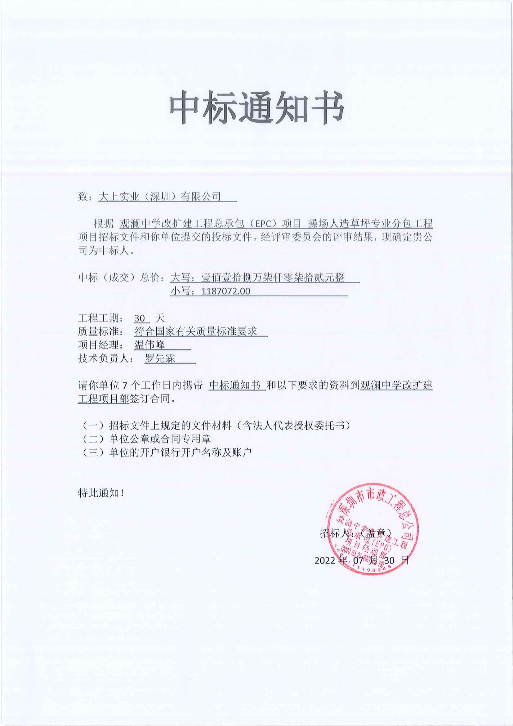 觀瀾中學(xué)運(yùn)動(dòng)場(chǎng)跑道、球場(chǎng)、環(huán)氧地坪車庫工程項(xiàng)目案例